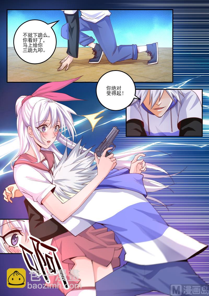 第465话 你到底藏了多少武器-第466话
