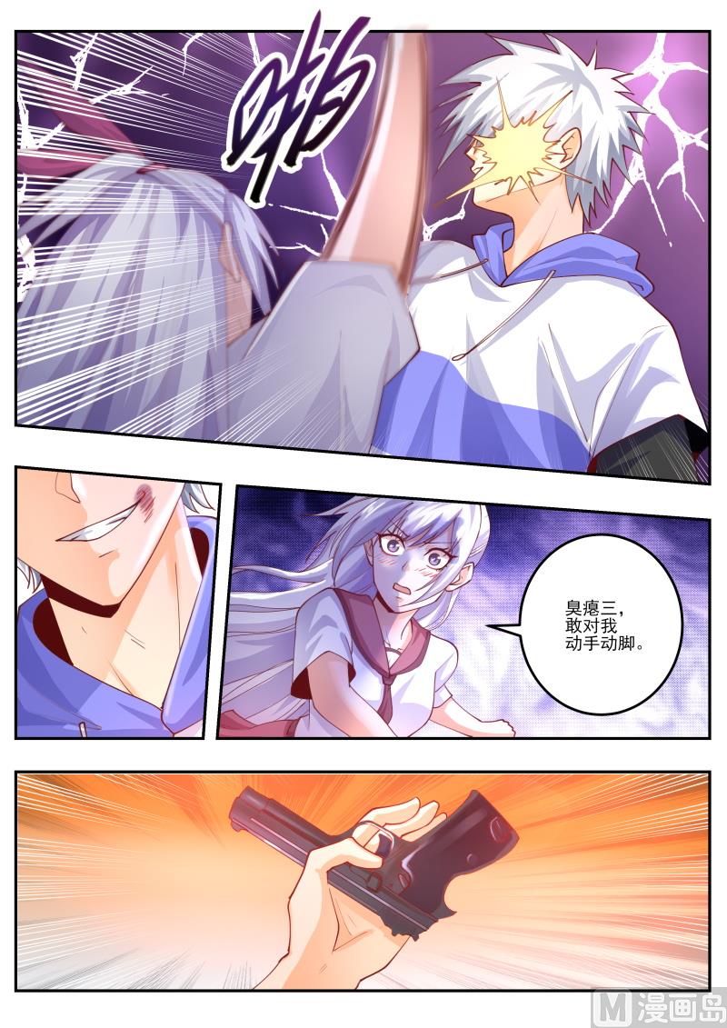 第465话 你到底藏了多少武器-第466话