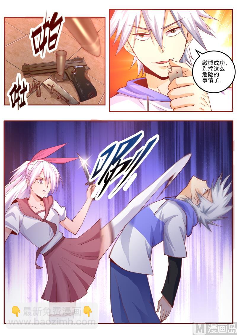 第465话 你到底藏了多少武器-第466话