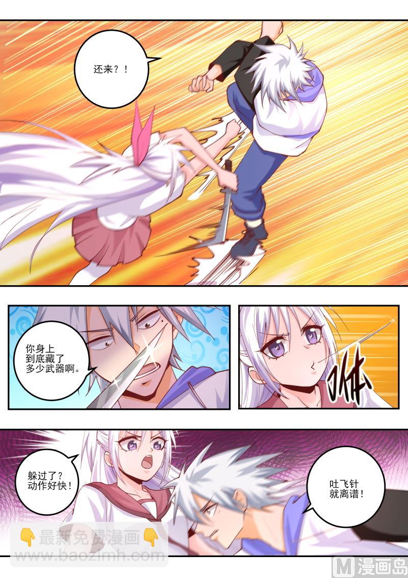 第465话 你到底藏了多少武器-第466话