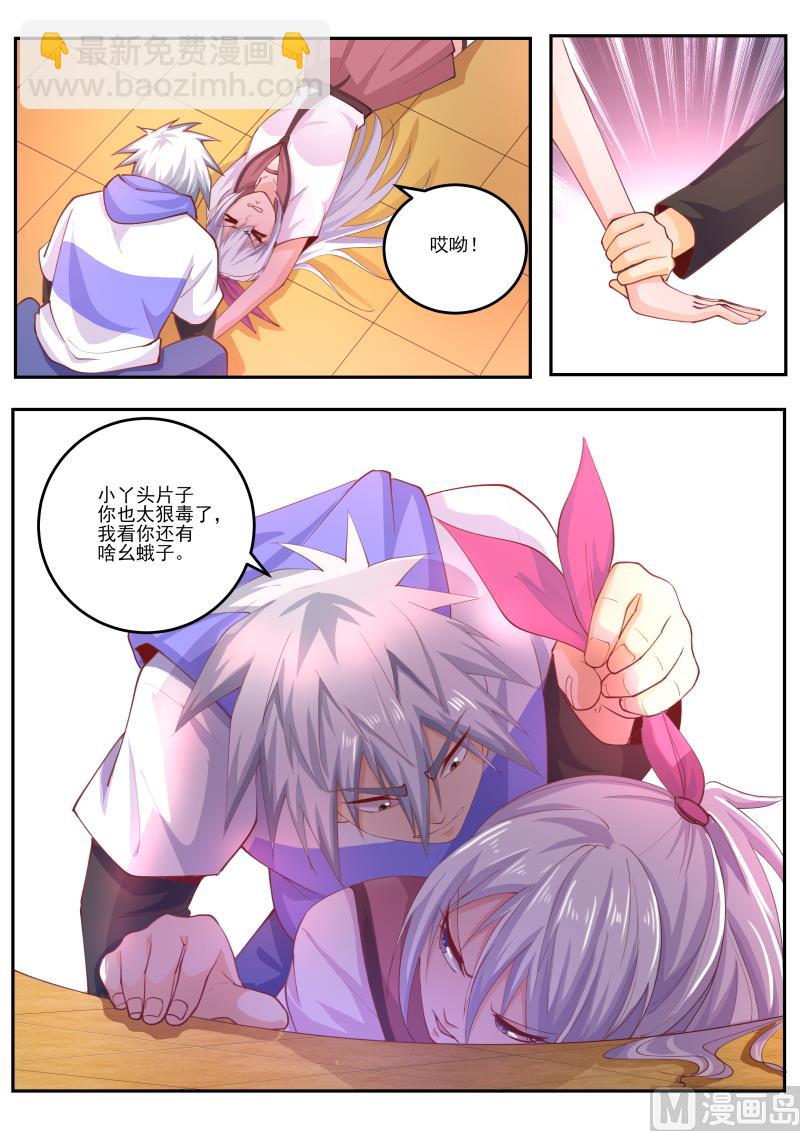 第465话 你到底藏了多少武器-第466话
