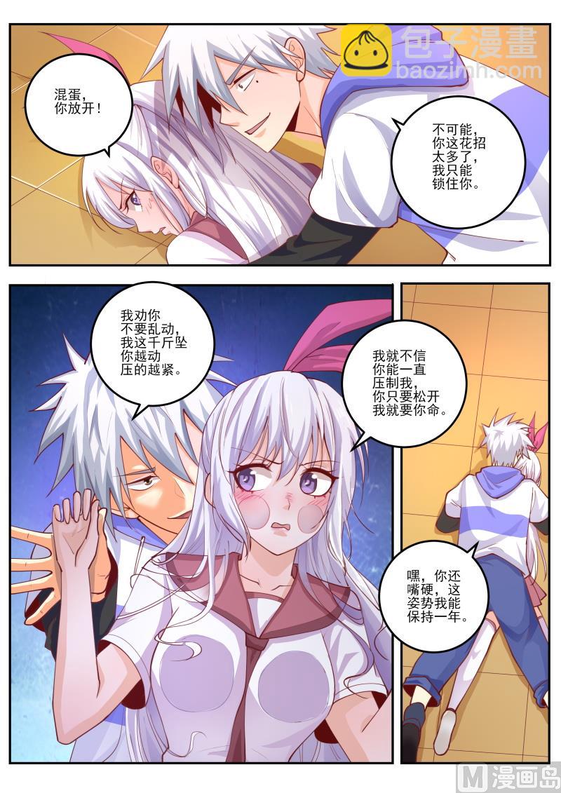 第465话 你到底藏了多少武器-第466话