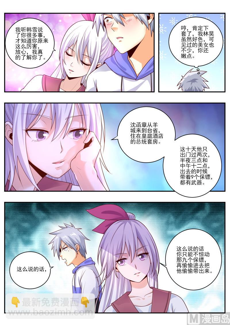 第467话 我不会打你了-第468话