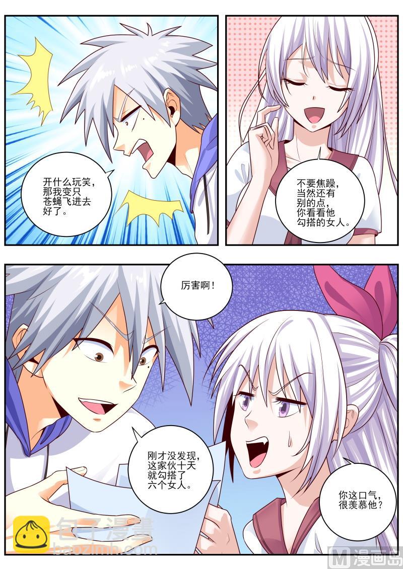 第467话 我不会打你了-第468话