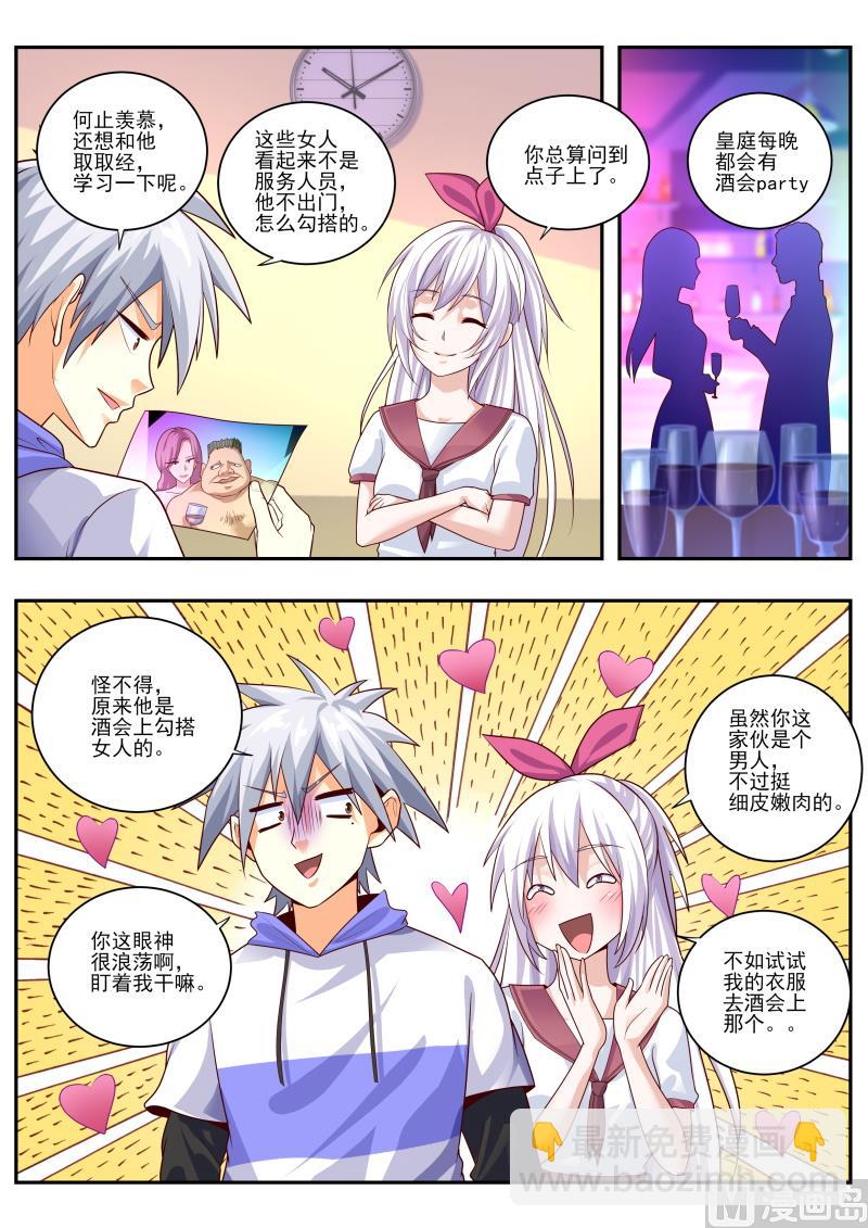 第467话 我不会打你了-第468话