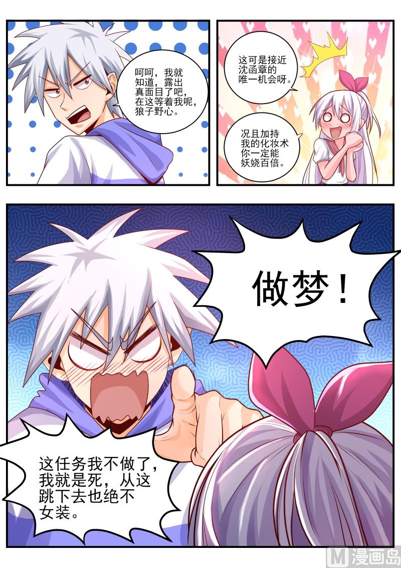 第467话 我不会打你了-第468话