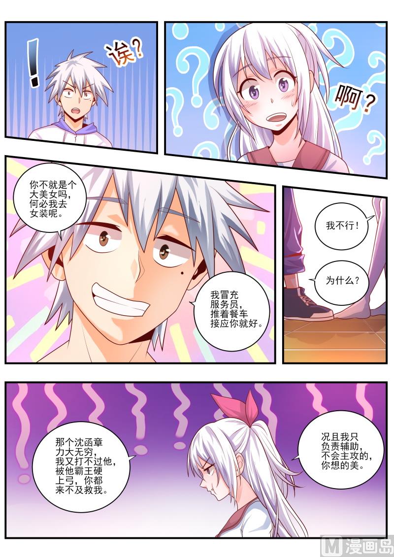 第467话 我不会打你了-第468话