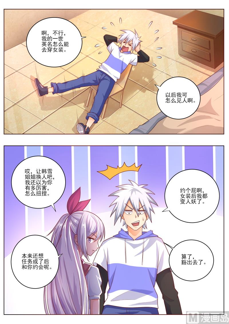 第467话 我不会打你了-第468话