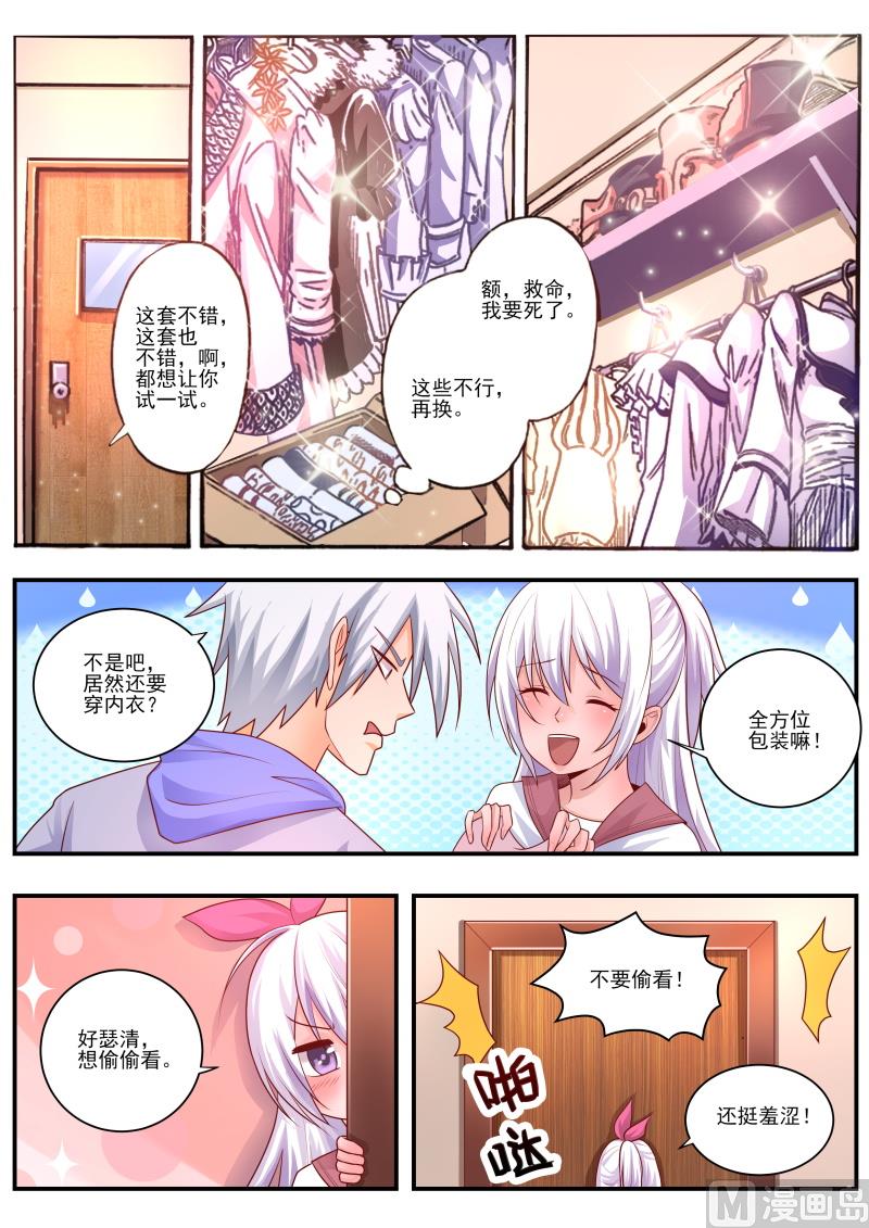 第467话 我不会打你了-第468话