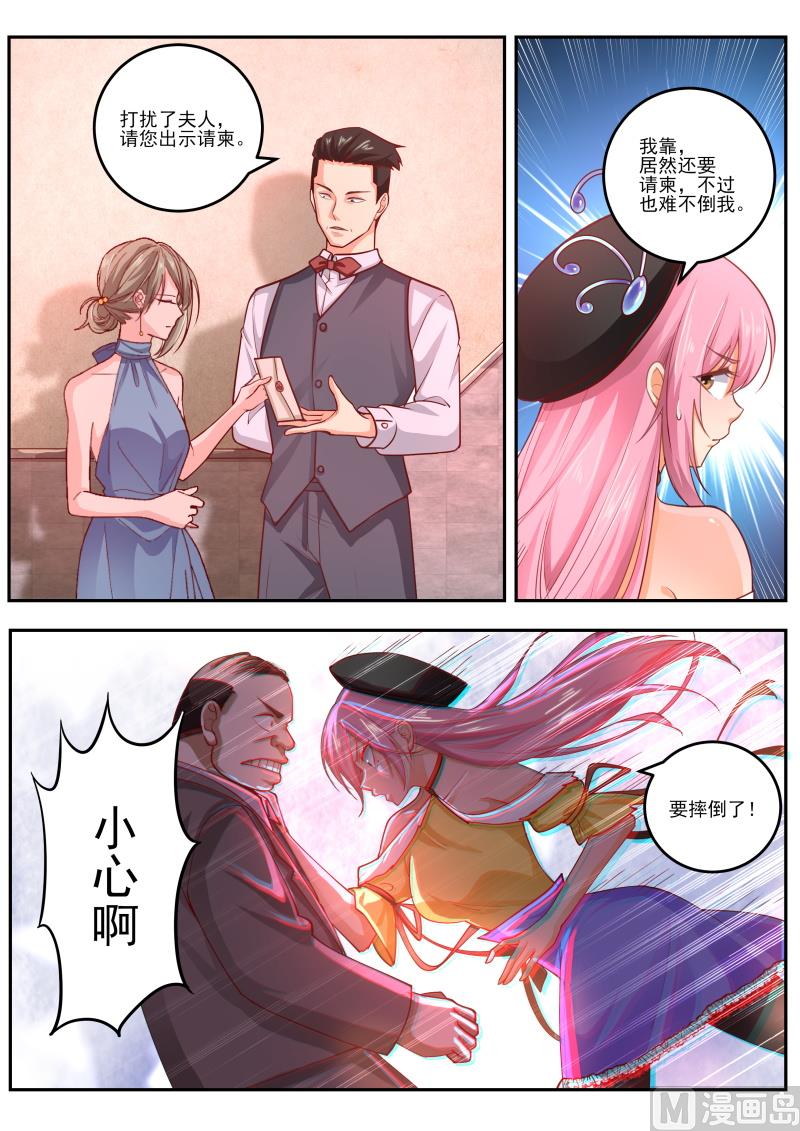 第469话 毒药？-第470话
