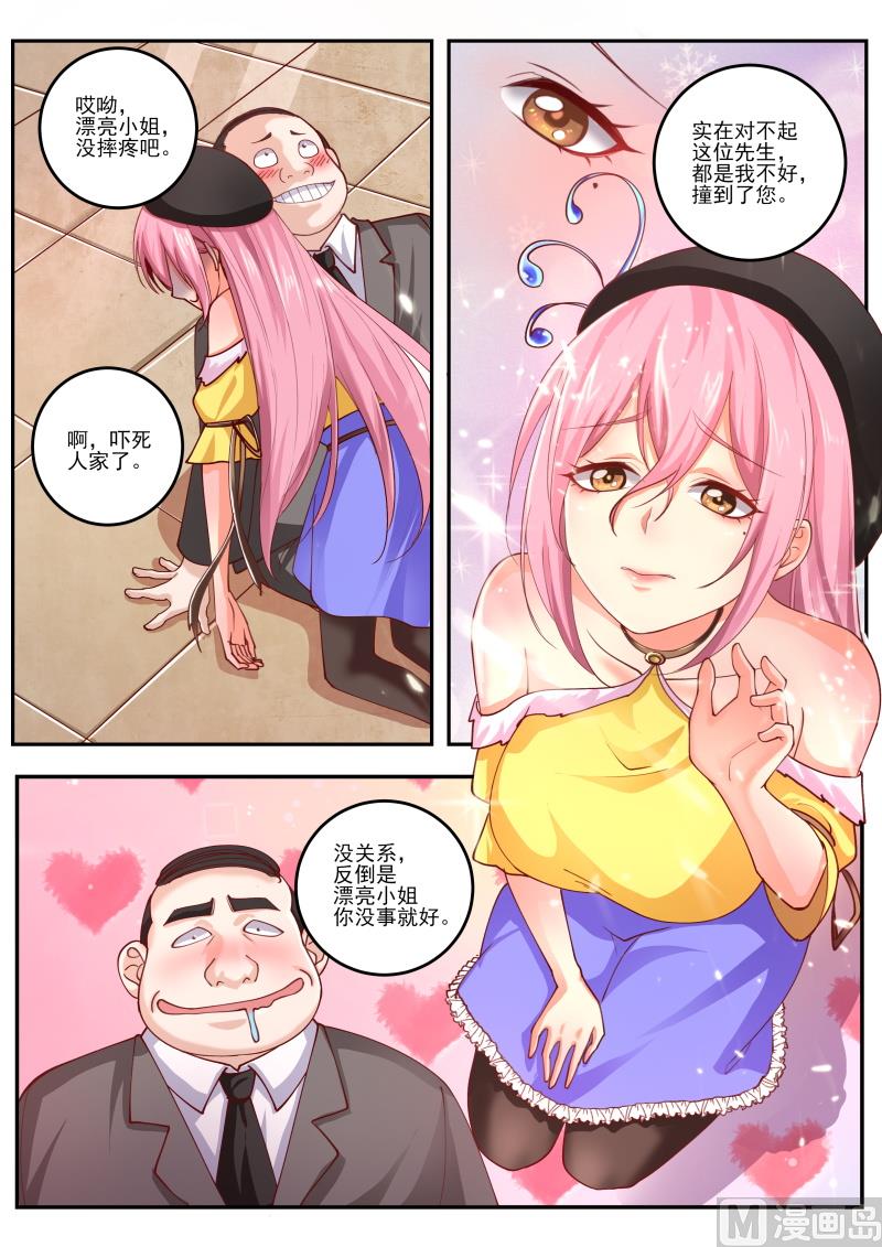 第469话 毒药？-第470话