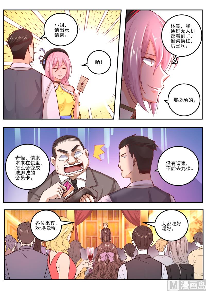 第469话 毒药？-第470话