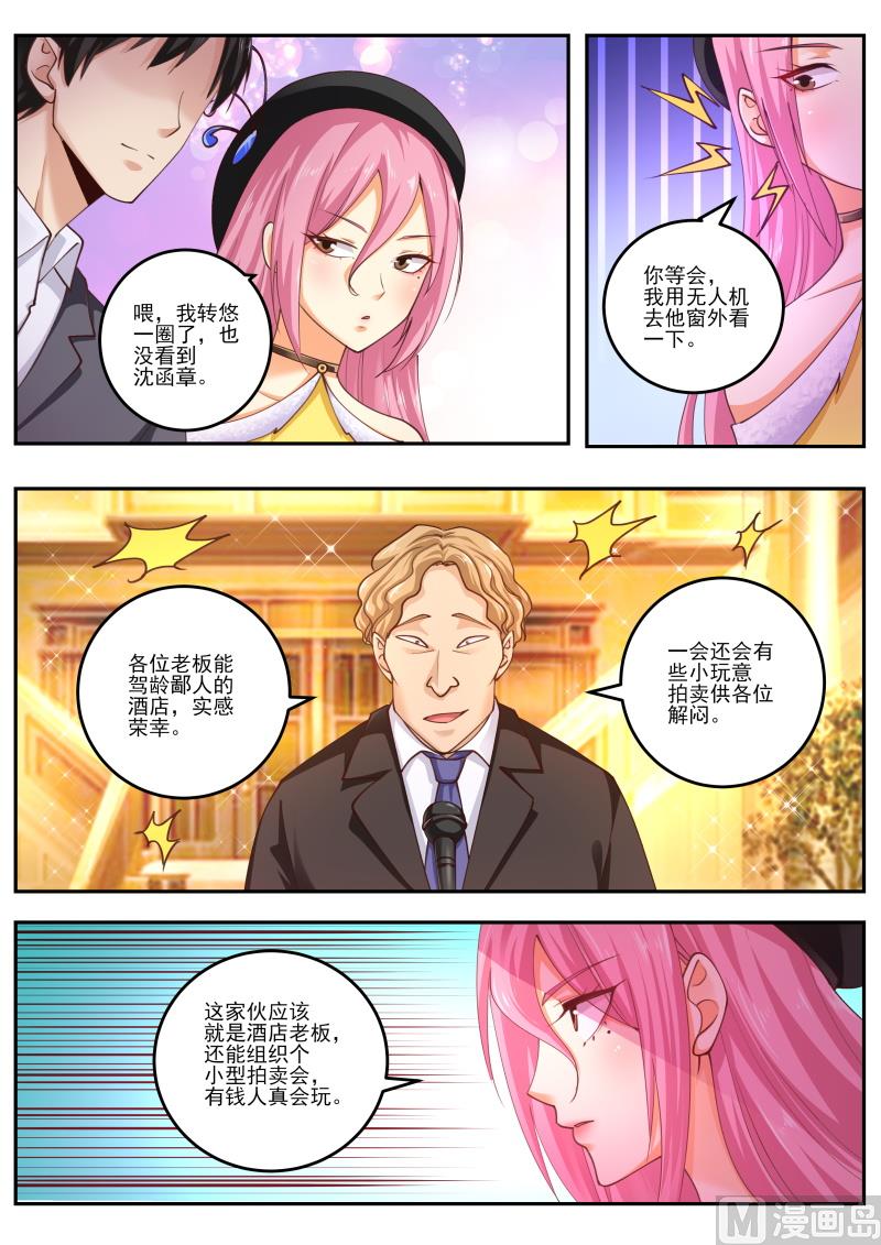 第469话 毒药？-第470话