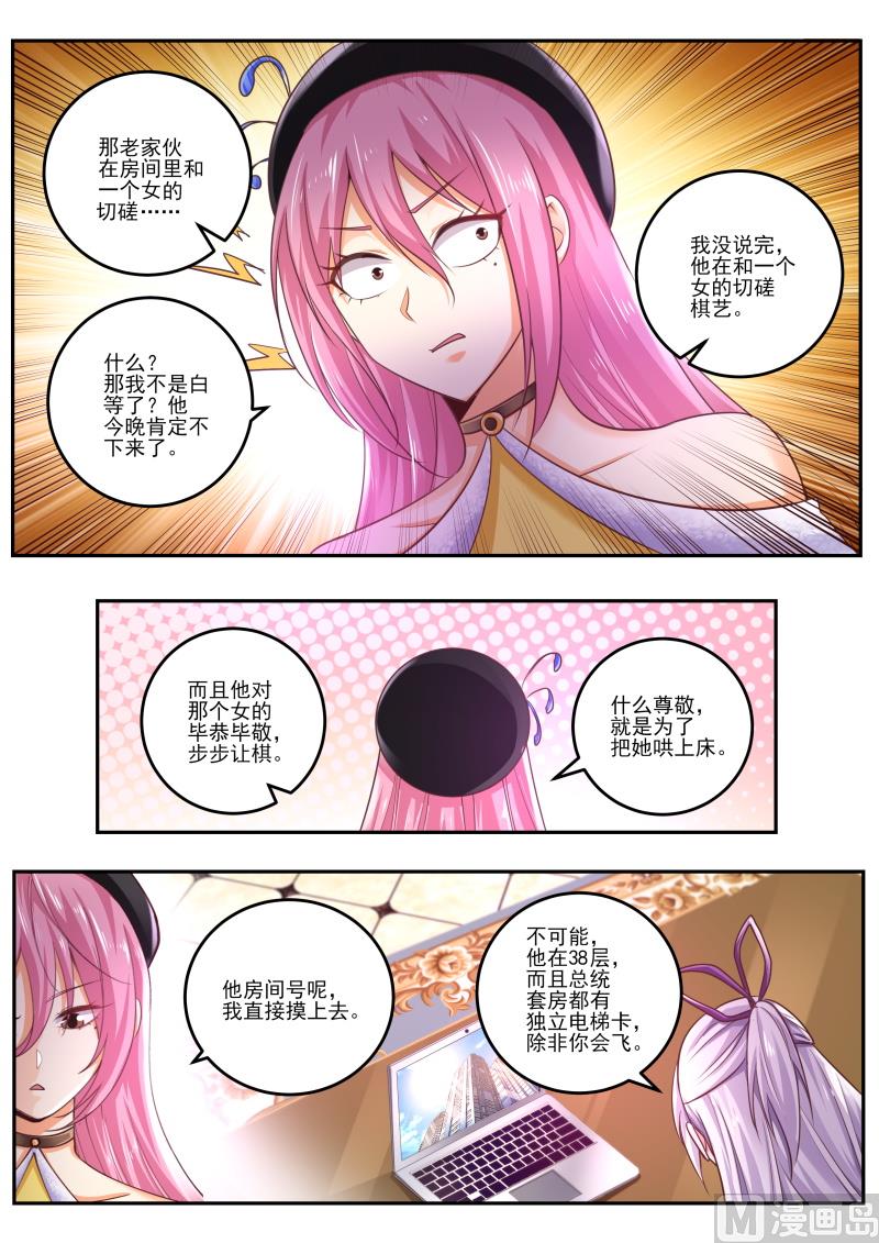 第469话 毒药？-第470话