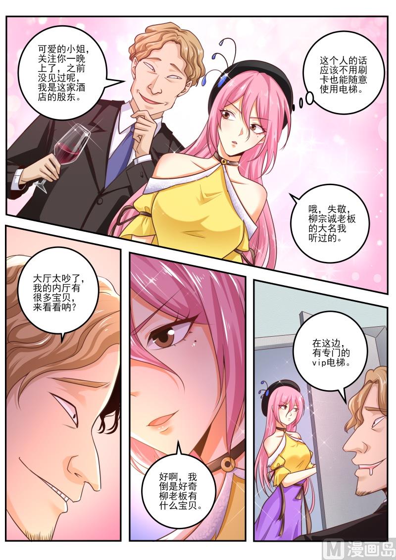 第469话 毒药？-第470话