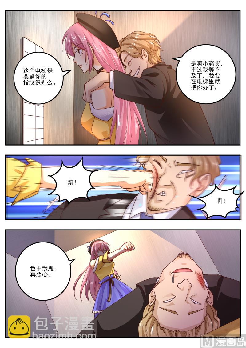 第469话 毒药？-第470话