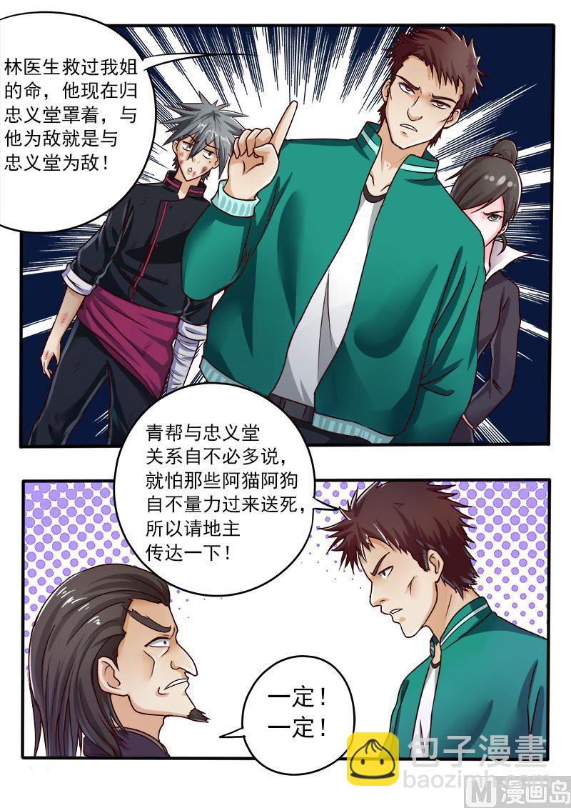 第048话 干姐姐-第48话