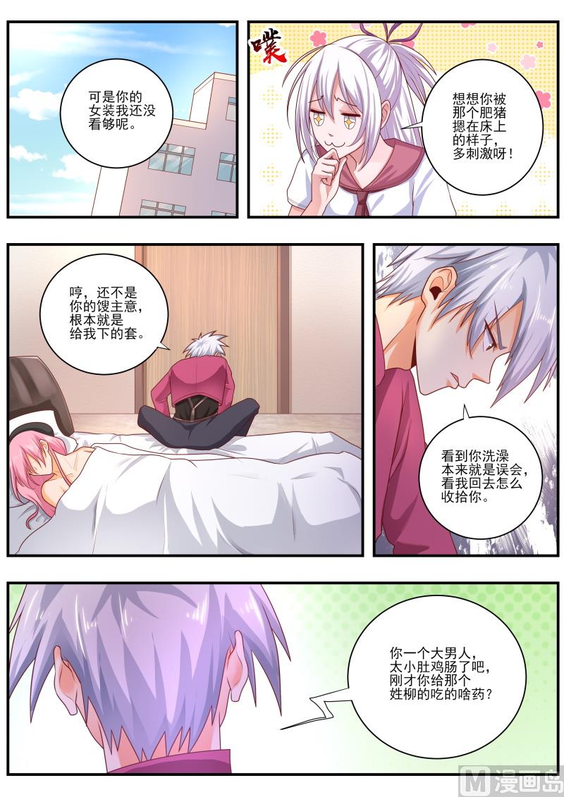 第471话 只能冒险了-第472话