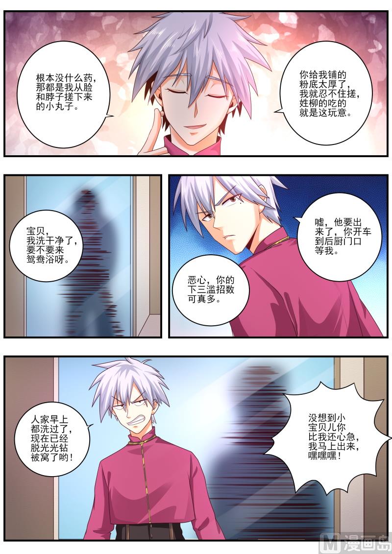 第471话 只能冒险了-第472话