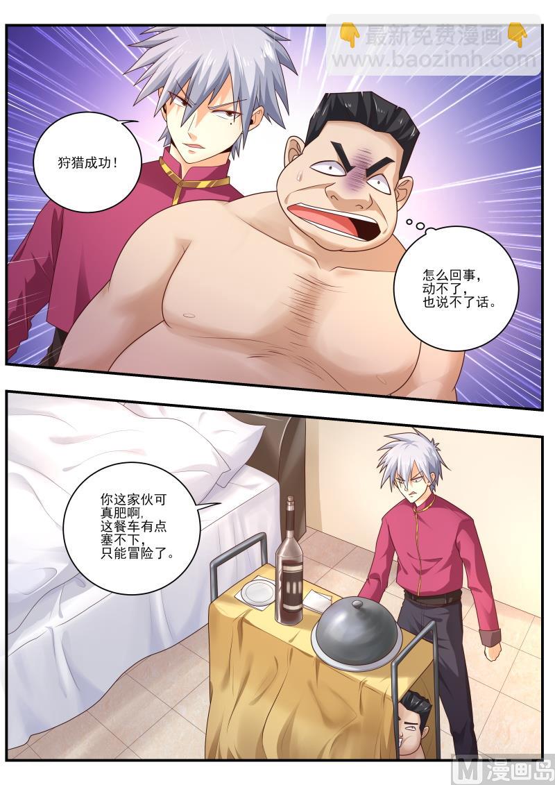 第471话 只能冒险了-第472话