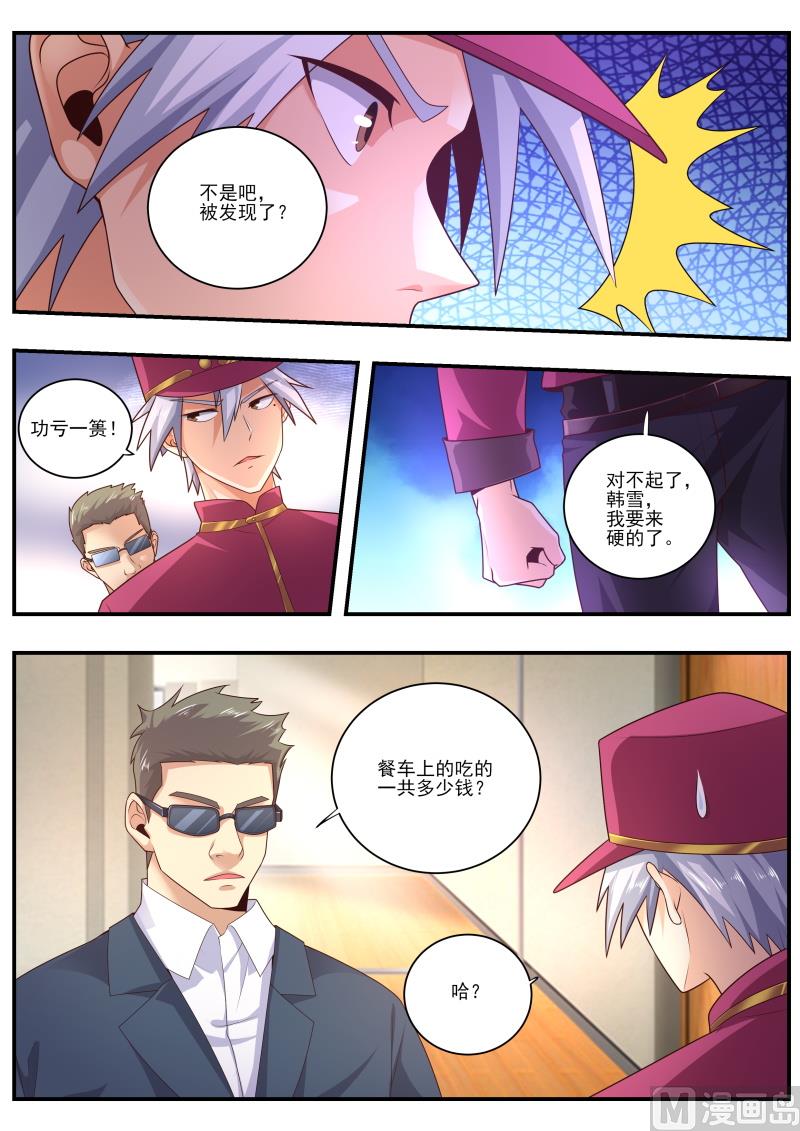 第471话 只能冒险了-第472话