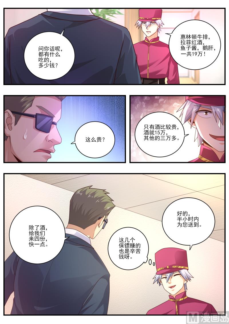 第471话 只能冒险了-第472话