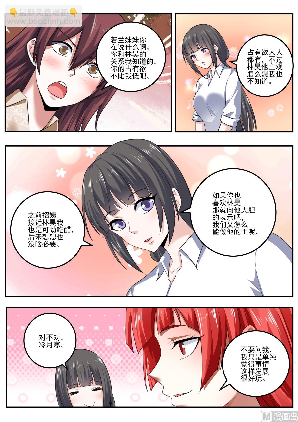 第473话 三个女人一台戏-第474话