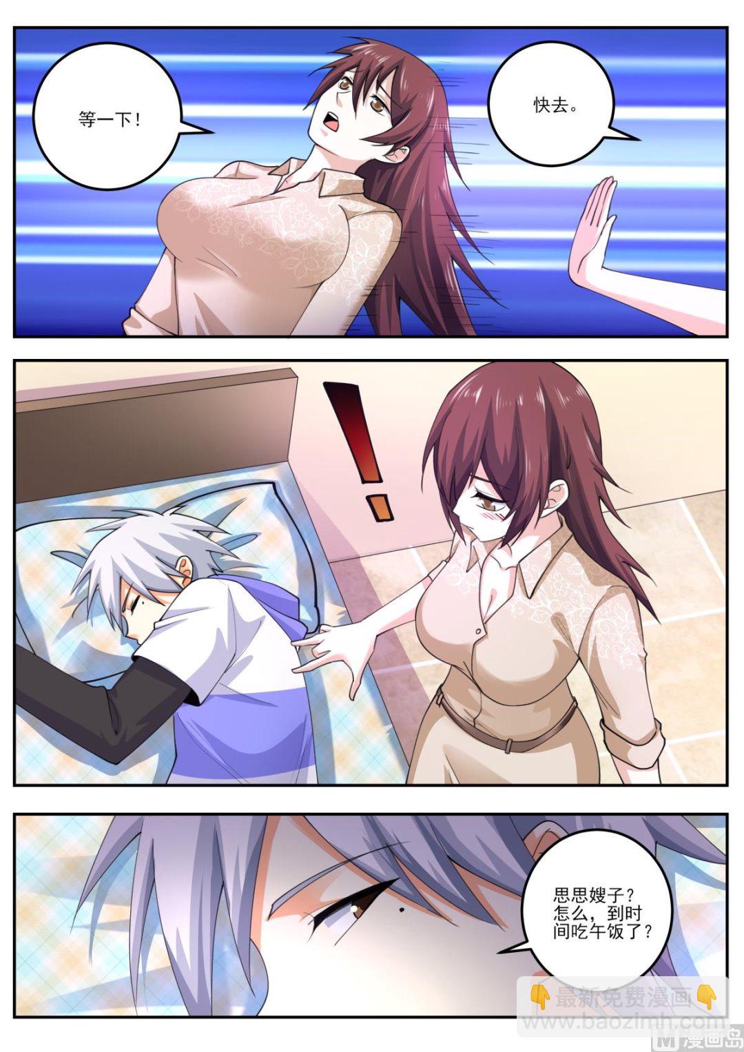 第473话 三个女人一台戏-第474话