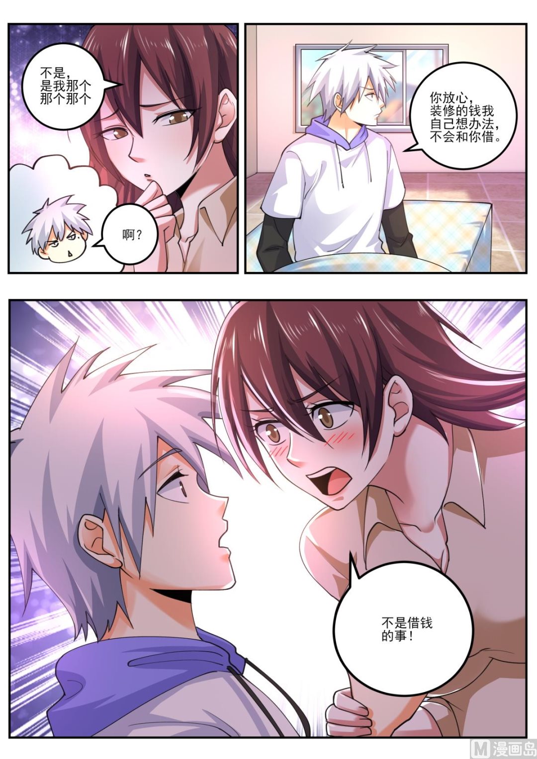 第473话 三个女人一台戏-第474话