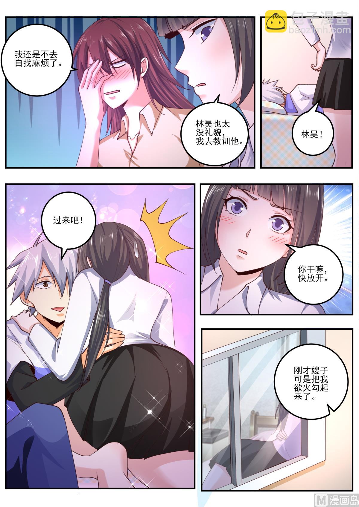 第473话 三个女人一台戏-第474话