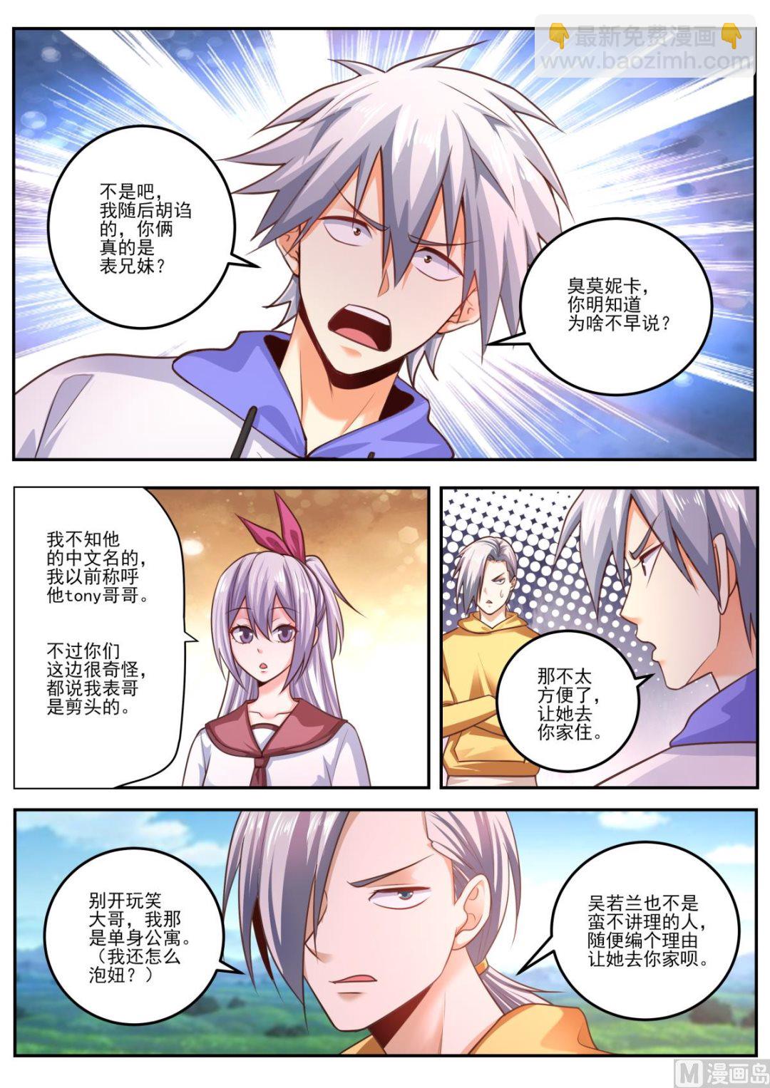 第475话  苏菲来访-第476话