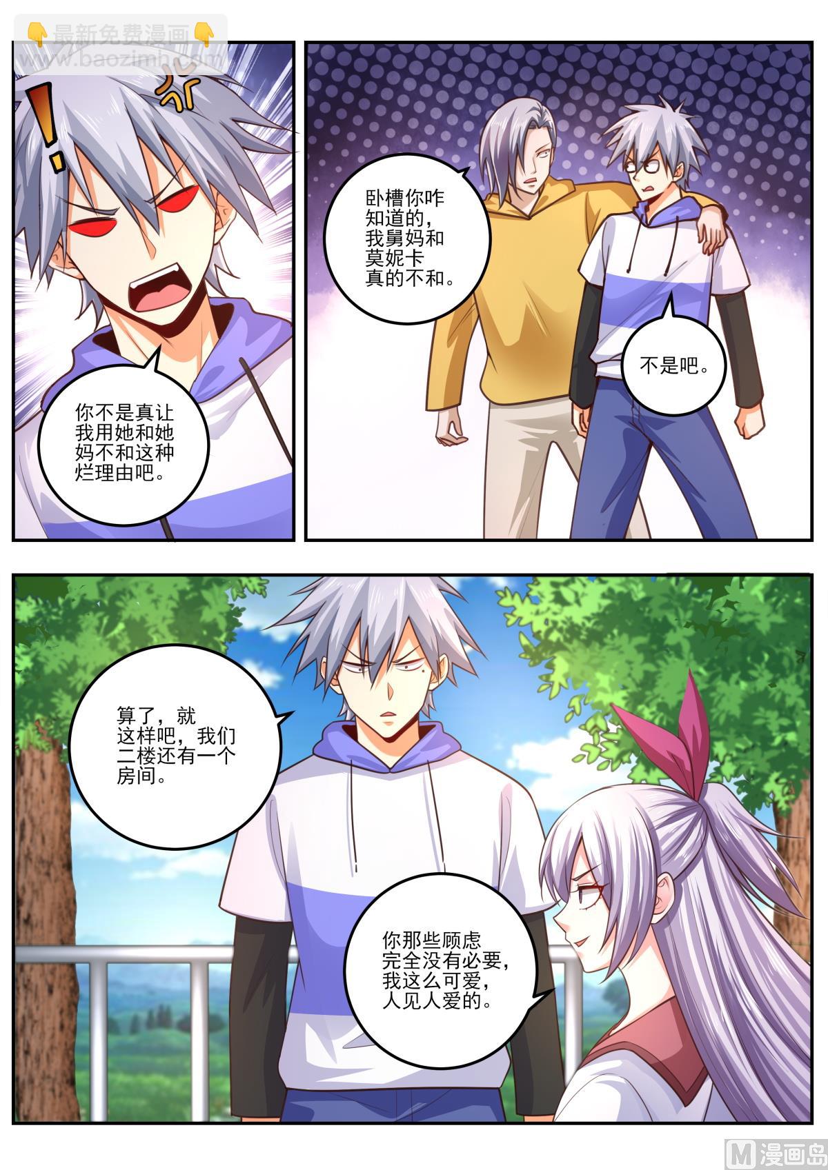 第475话  苏菲来访-第476话
