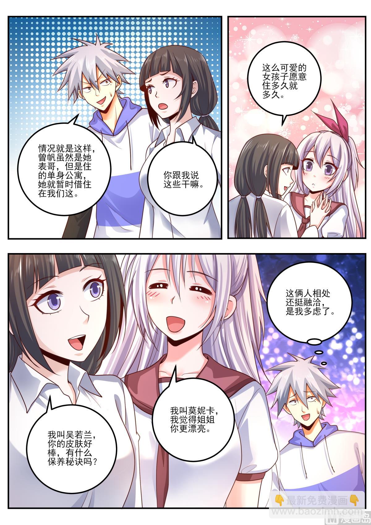 第475话  苏菲来访-第476话