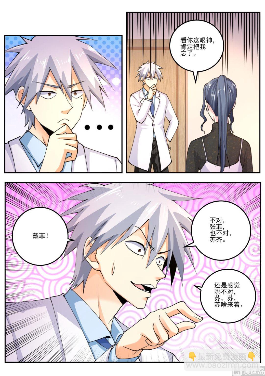 第475话  苏菲来访-第476话