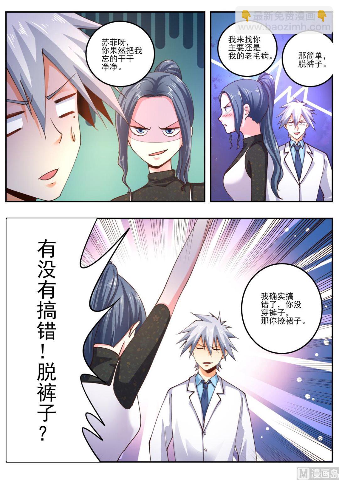 第475话  苏菲来访-第476话