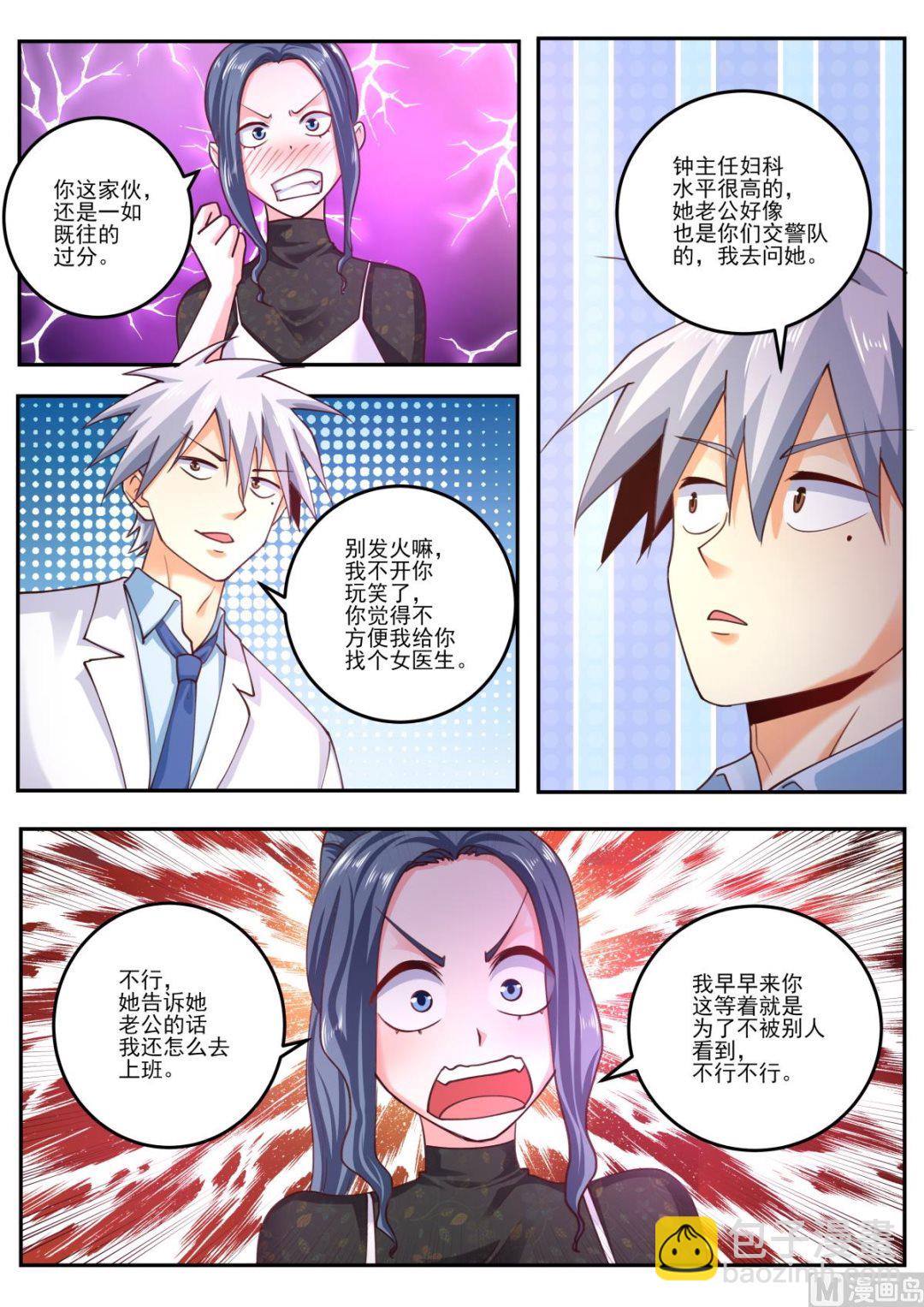 第475话  苏菲来访-第476话