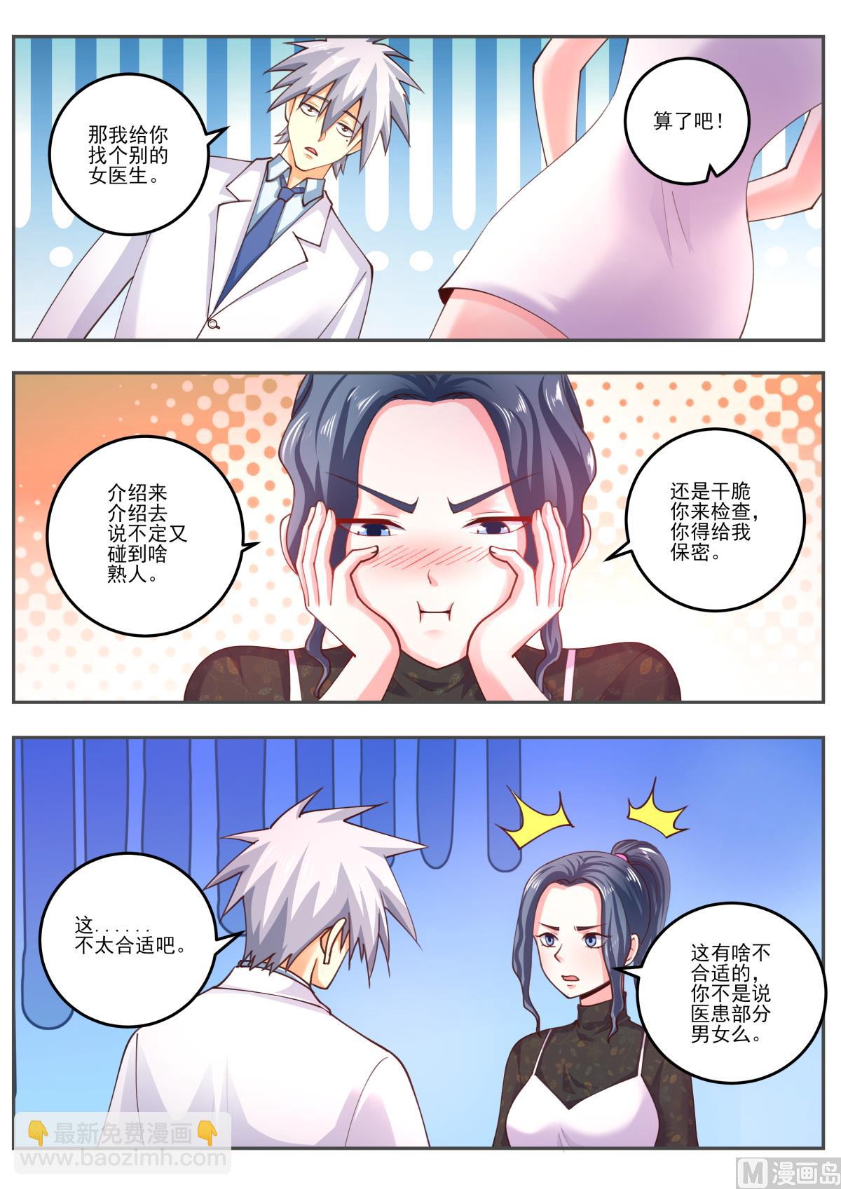 第475话  苏菲来访-第476话