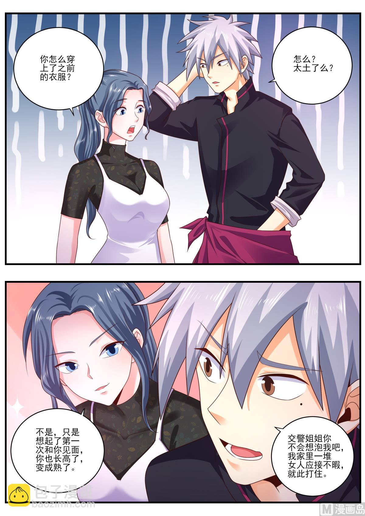 第477话  洗澡-第478话