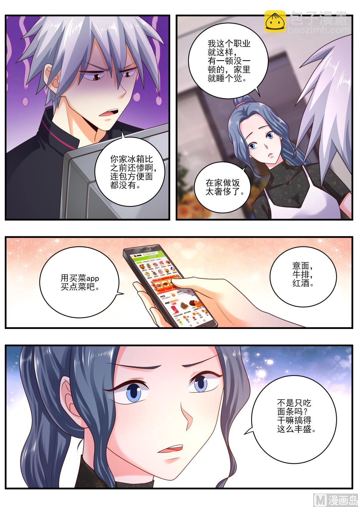 第477话  洗澡-第478话