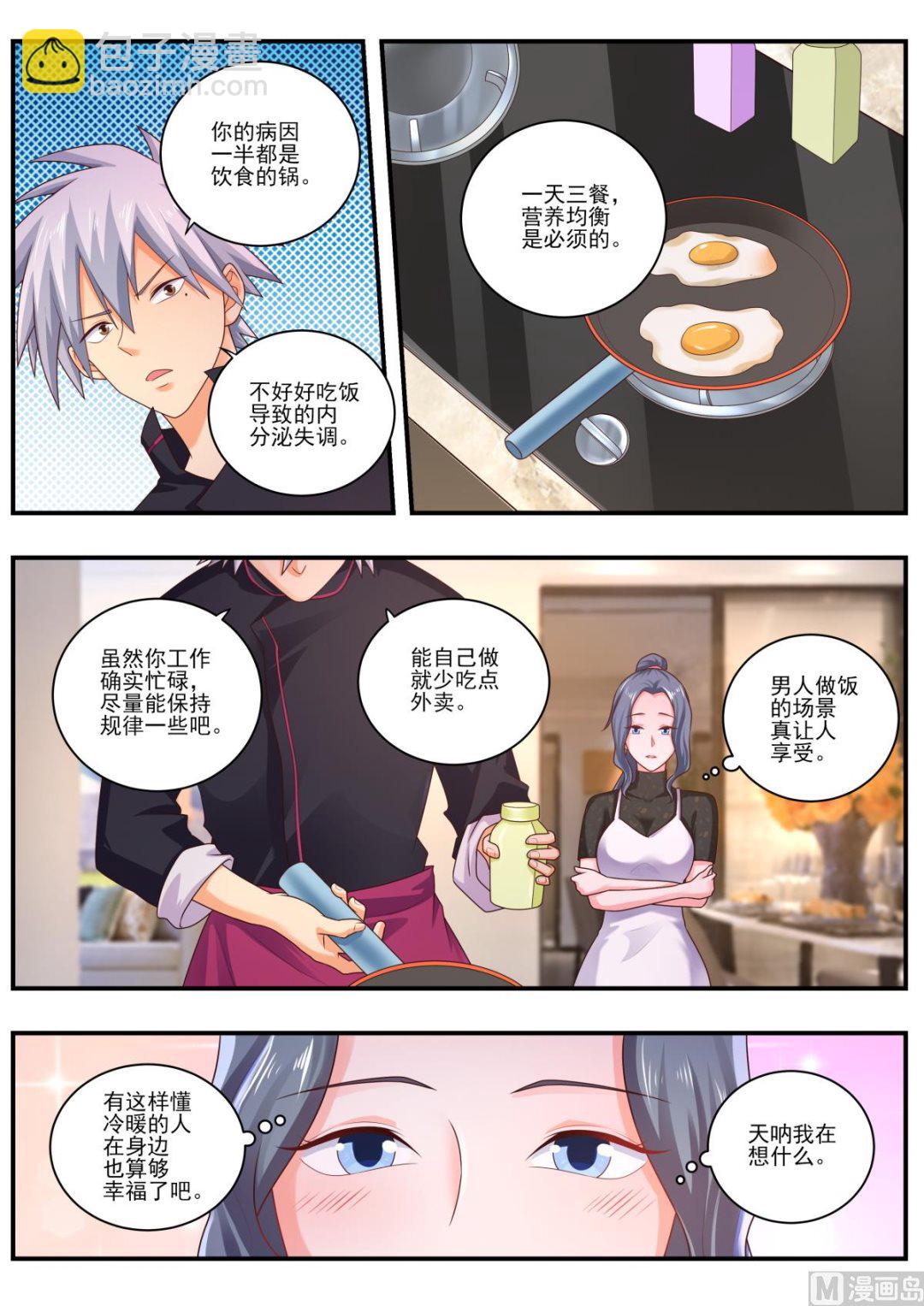 第477话  洗澡-第478话