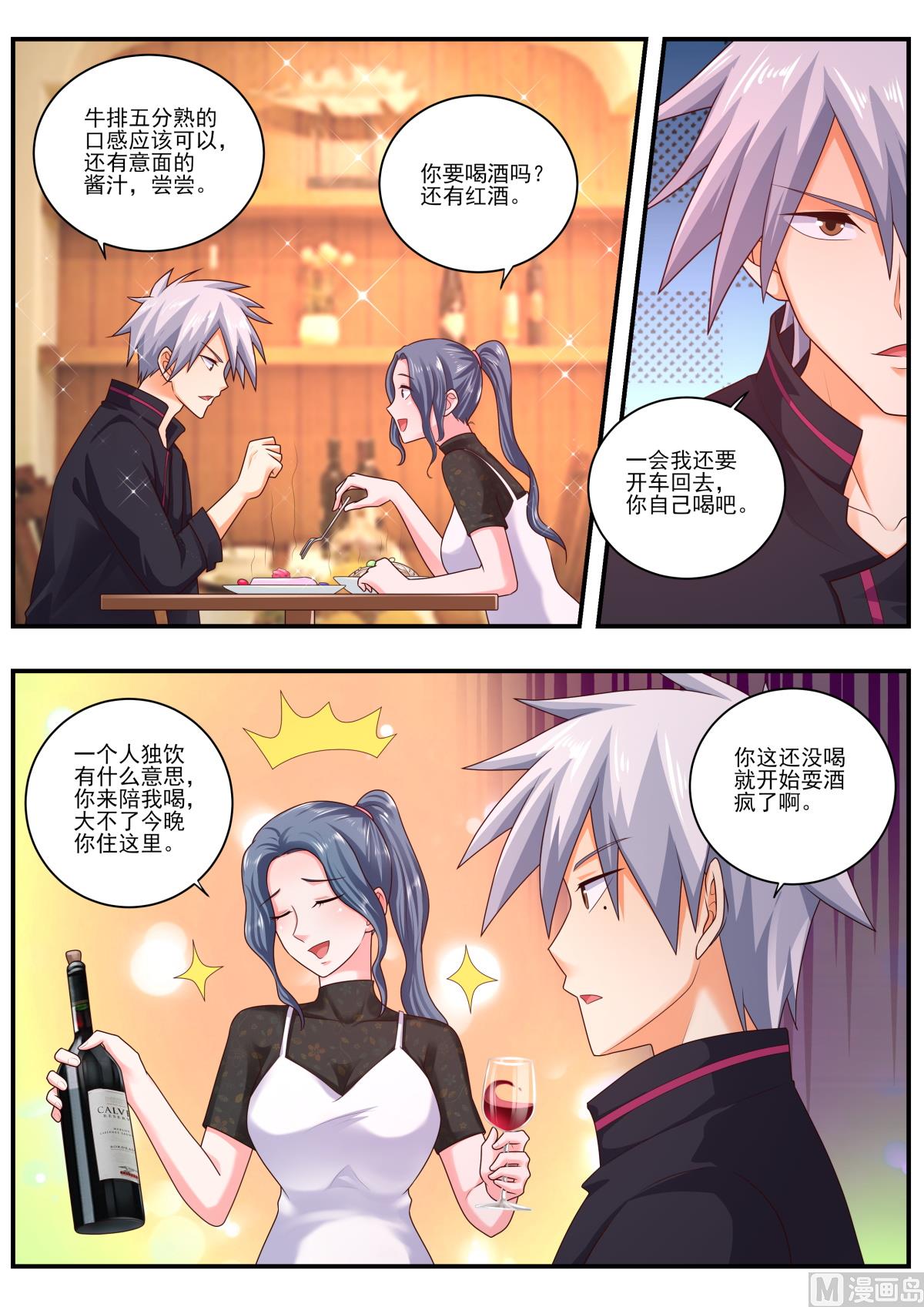 第477话  洗澡-第478话