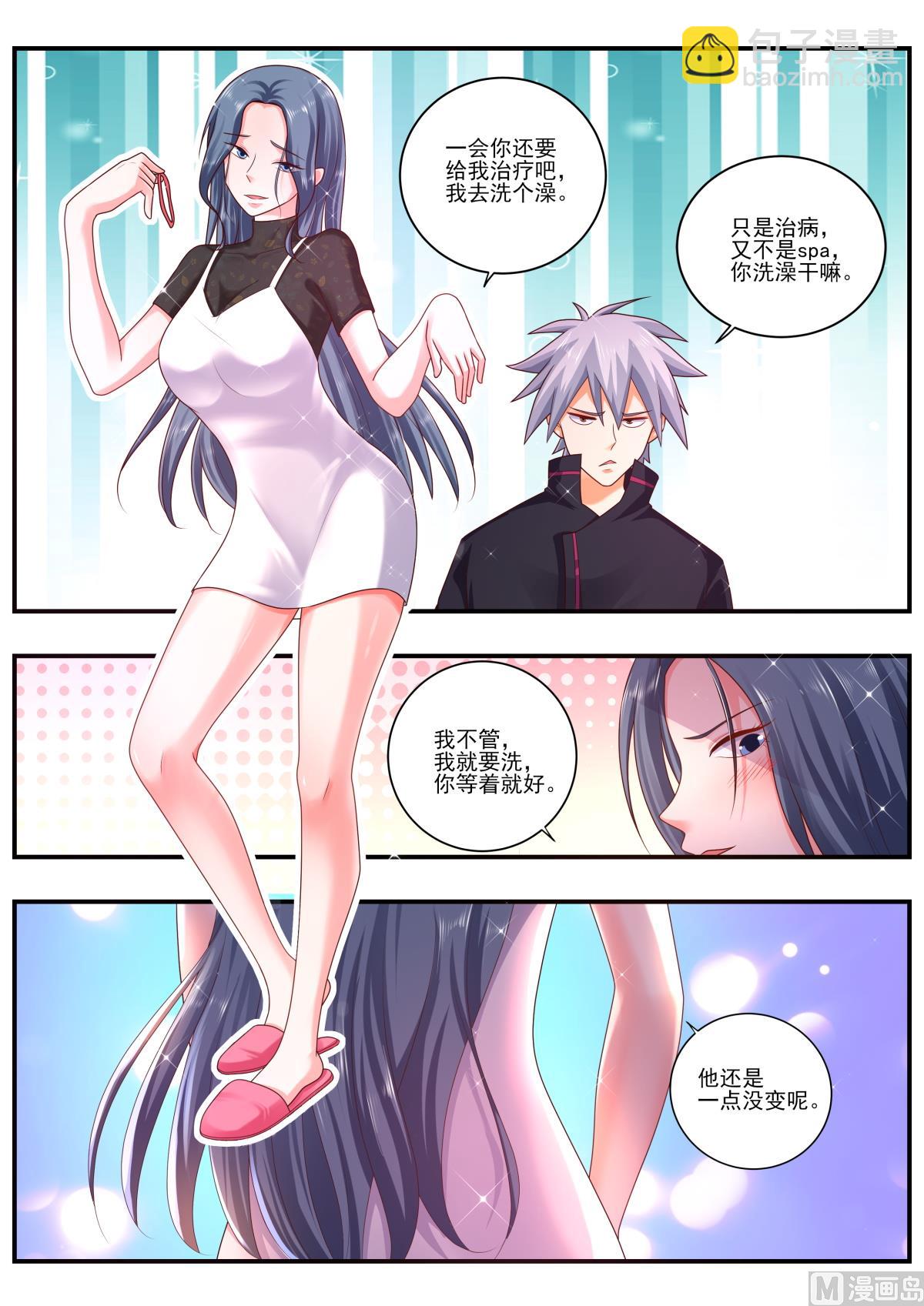 第477话  洗澡-第478话