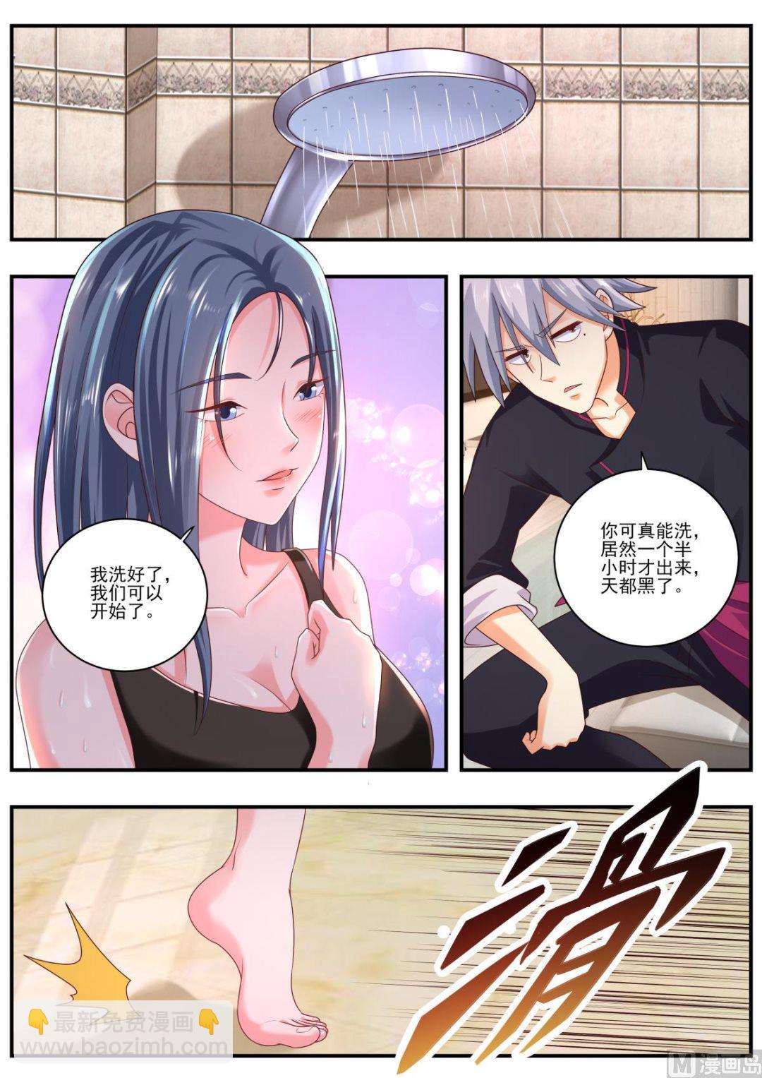第477话  洗澡-第478话