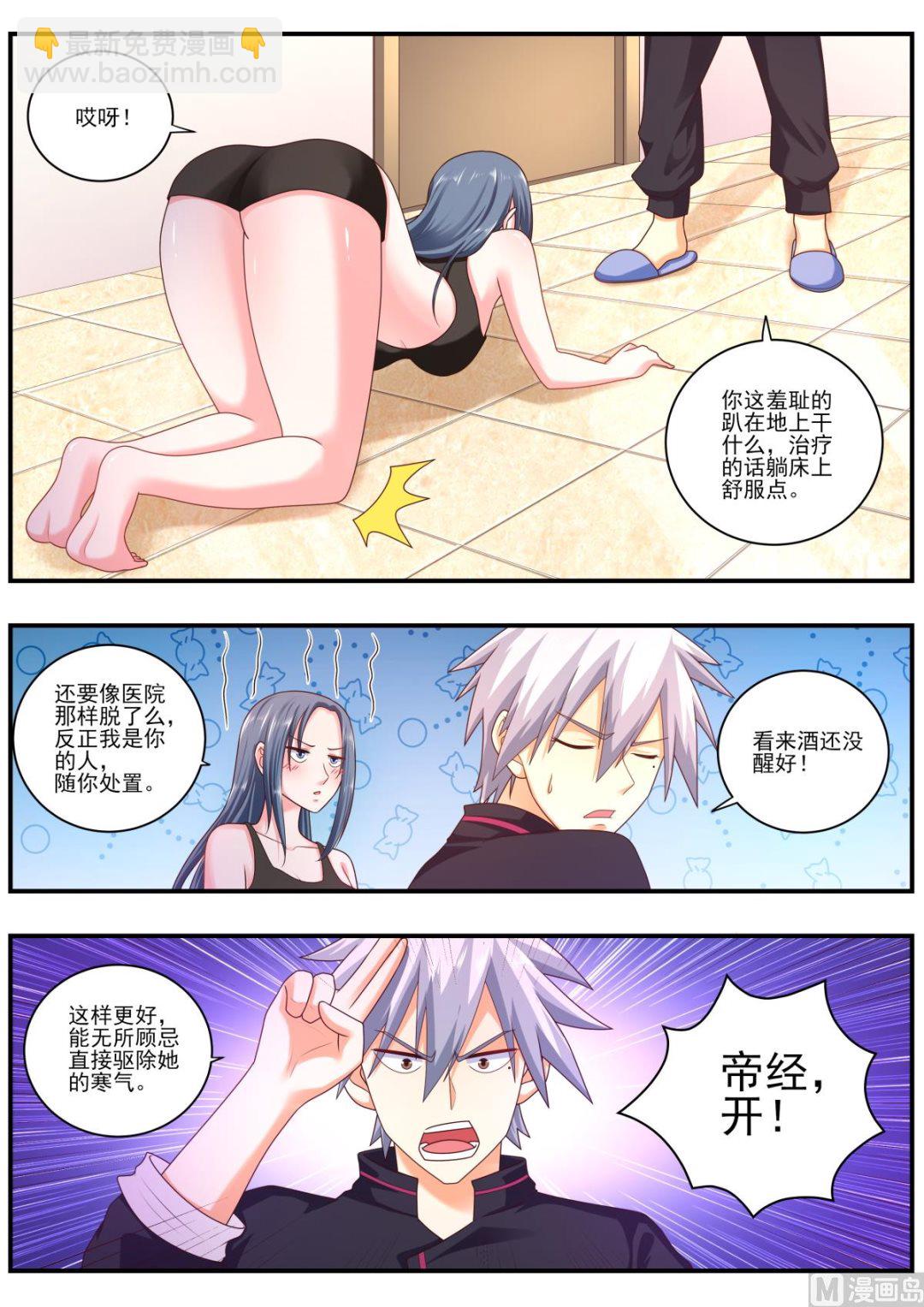 第477话  洗澡-第478话