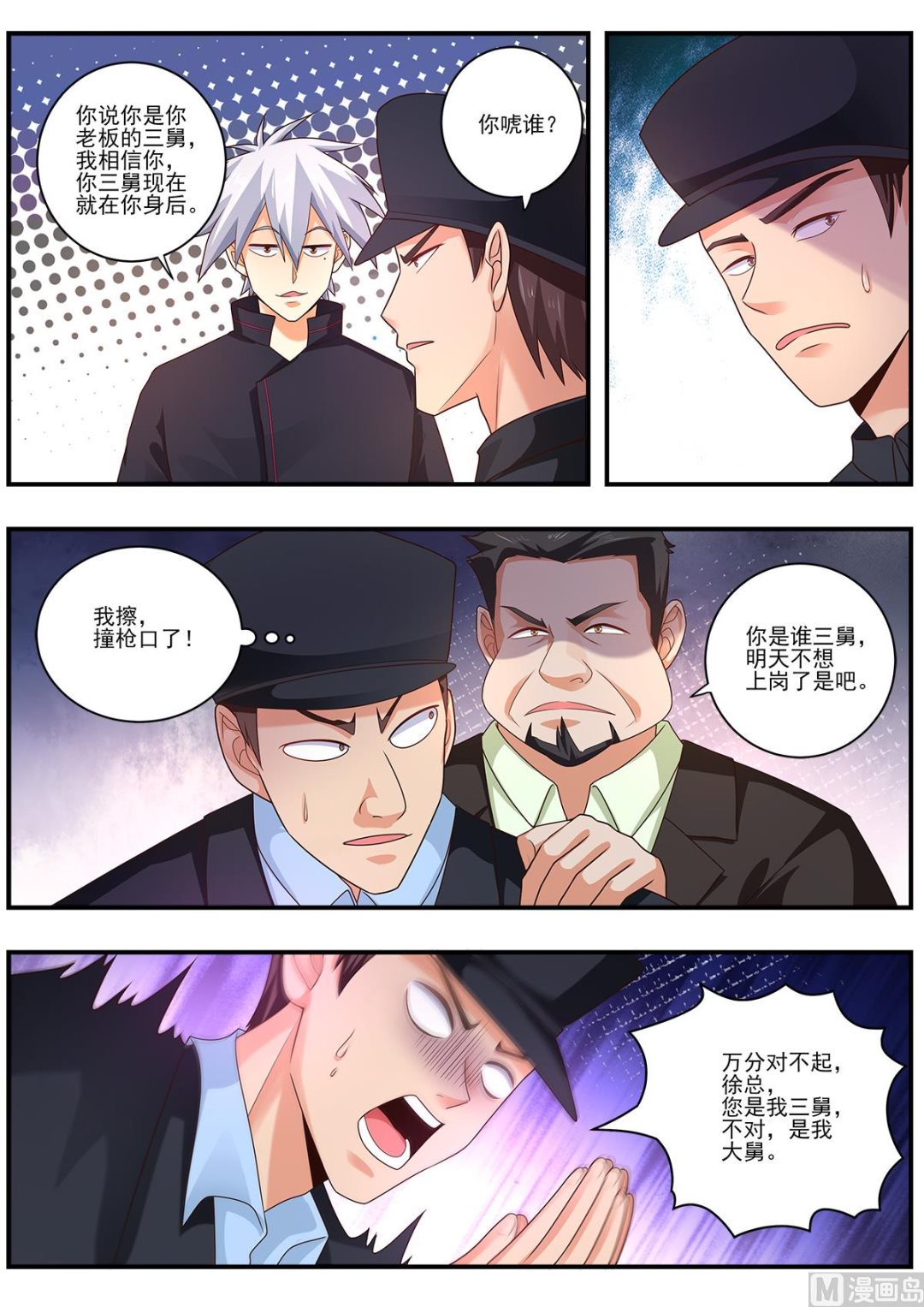 第479话 肺部清洗液-第480话