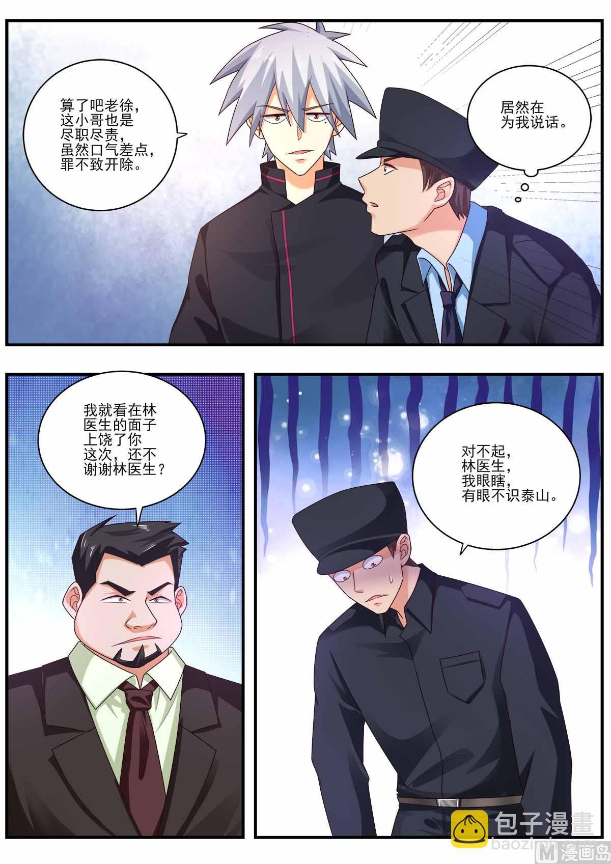 第479话 肺部清洗液-第480话