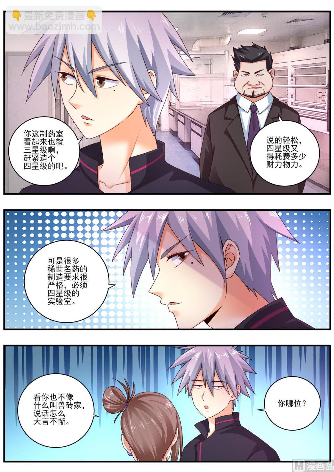 第479话 肺部清洗液-第480话