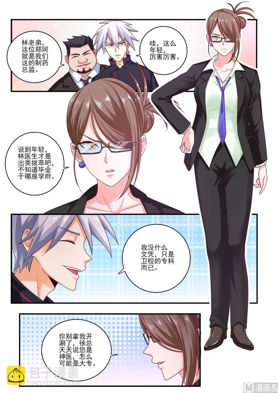 第479话 肺部清洗液-第480话