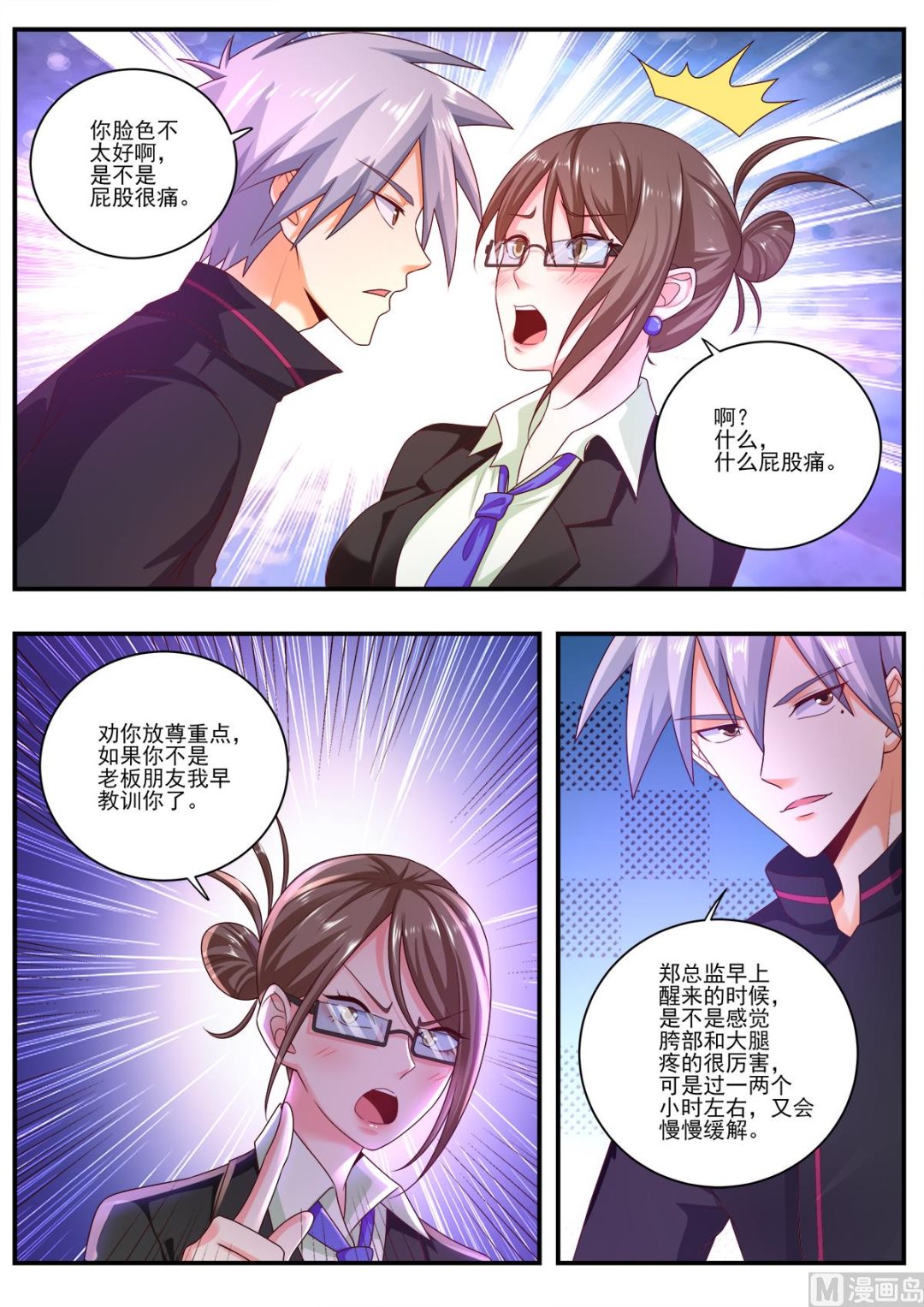 第479话 肺部清洗液-第480话