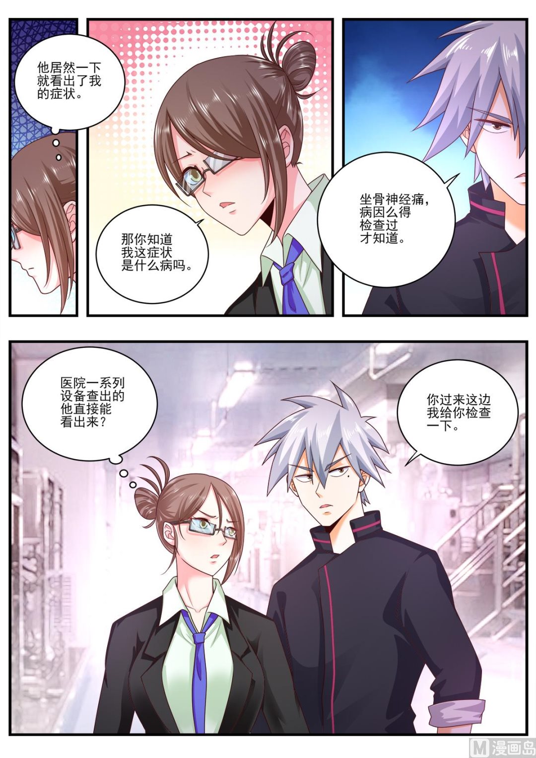 第479话 肺部清洗液-第480话